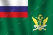 Флаг Федеральной службы судебных приставов России