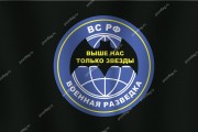 Флаг военной разведки России