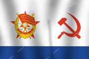 Флаг Кразнознаменного Северного флота ВМФ РФ
