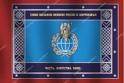 Флаг Международного союза казаков