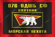 Флаг морской пехоты России с белым медведем