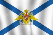 Флаг северного флота