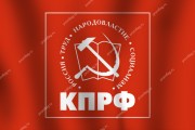 Флаг Коммунистической партии РФ (КПРФ)