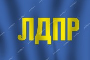 Флаг Либерально-демократической партии (ЛДПР)