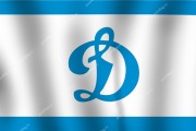 Флаг спортивного клуба "Динамо"