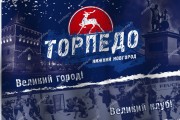 Флаг хоккейного клуба "Торпедо" (г. Нижний Новгород) с надписями